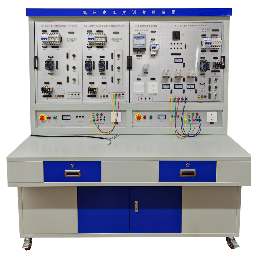 低压电工实训考核装置（实验台插线式）