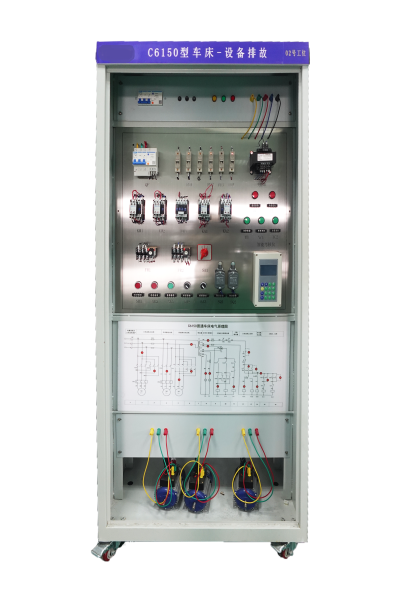 智能排故实训装置-C6150型车床